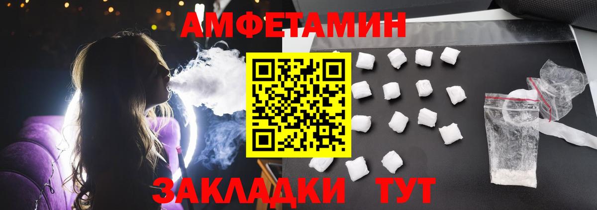 АМФЕТАМИН Premium Одинцово