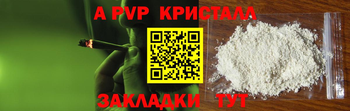 А ПВП Соль Одинцово