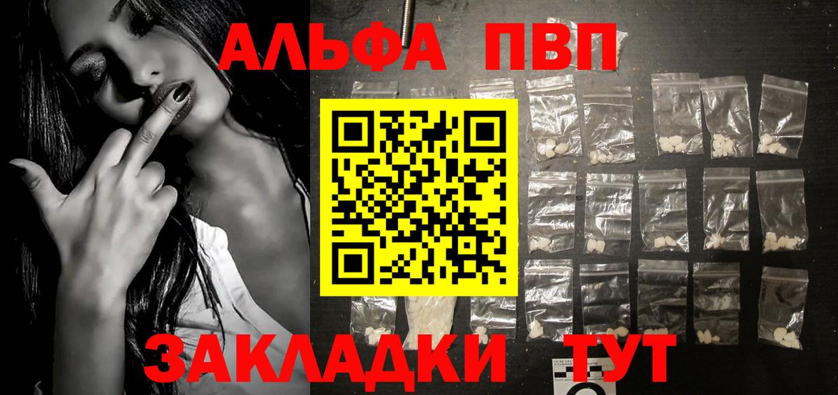 цены   Alfa_PVP СК КРИС  A PVP  Одинцово  Alpha PVP СК  Вход с VPN  Альфа ПВП мука 