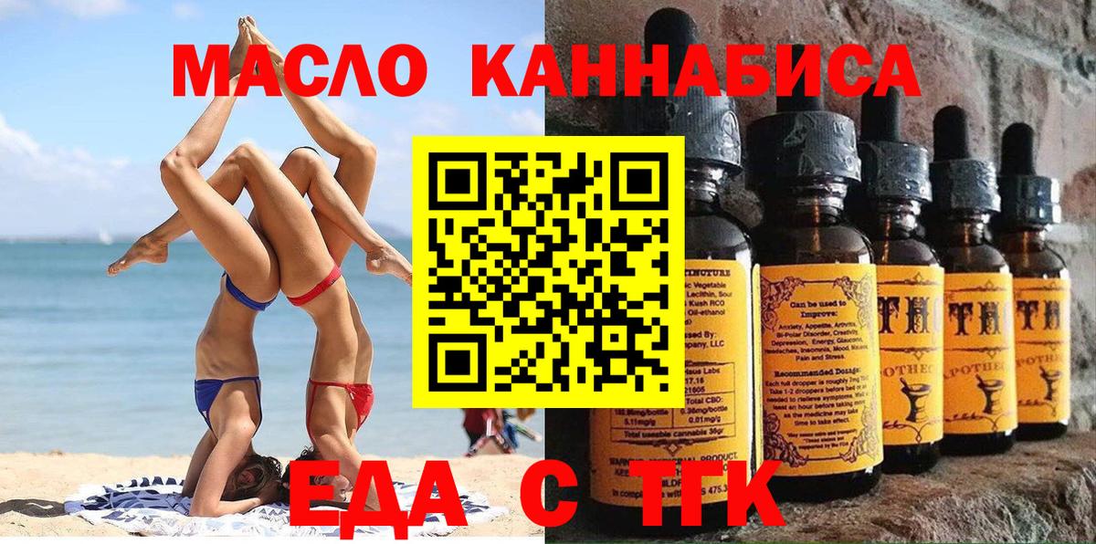 Canna-Cookies марихуана  Вход с VPN  Одинцово 