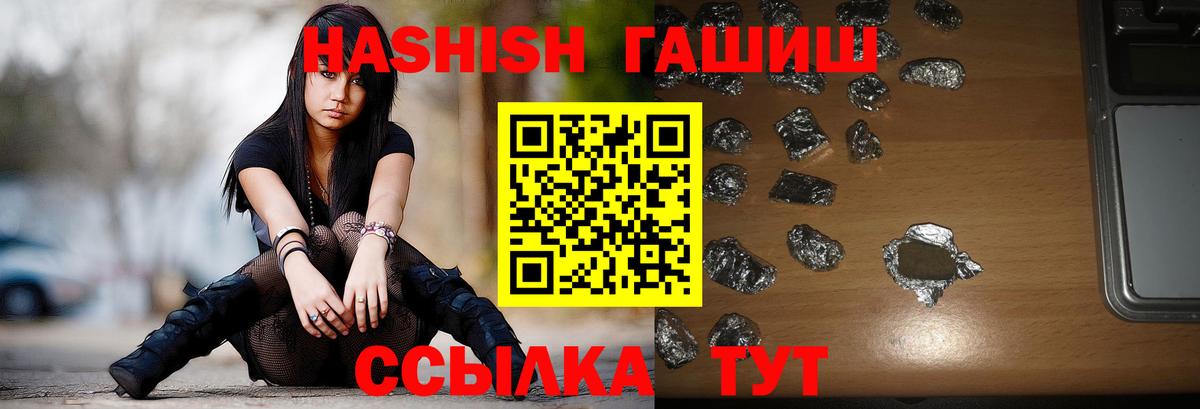 ГАШИШ Ice-O-Lator  Гашиш  Вход с VPN  Одинцово  ГАШИШ hashish 