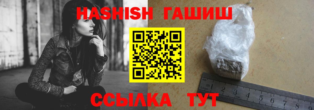 Гашиш хэш Одинцово