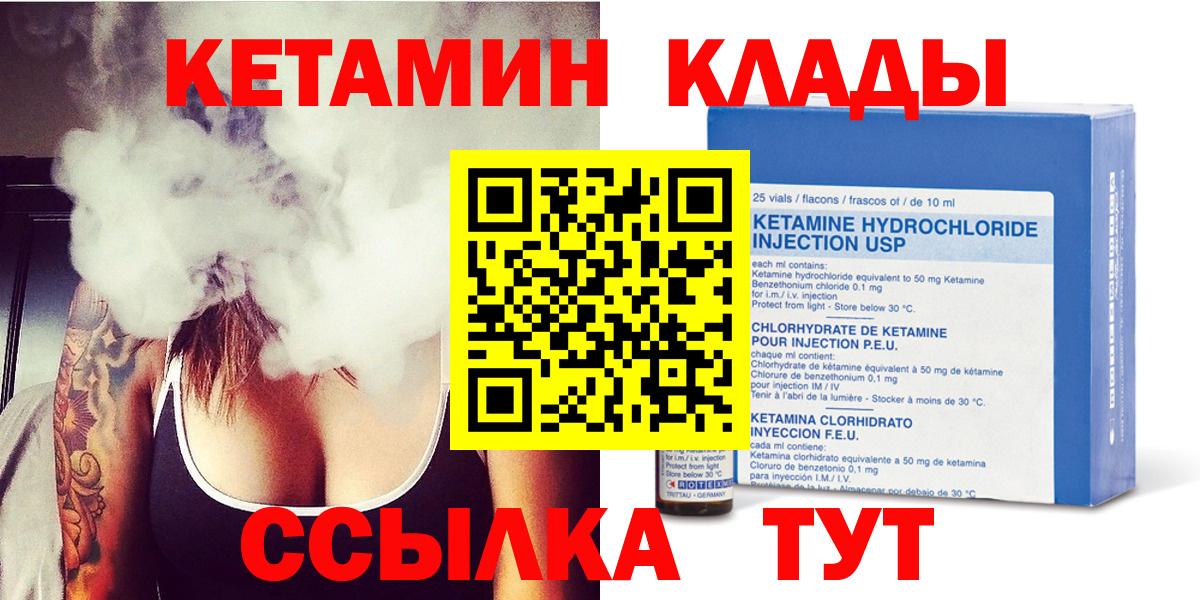Кетамин ketamine  Кетамин VHQ  Одинцово  Вход с VPN 