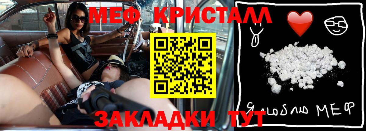 Меф мяу мяу  Одинцово