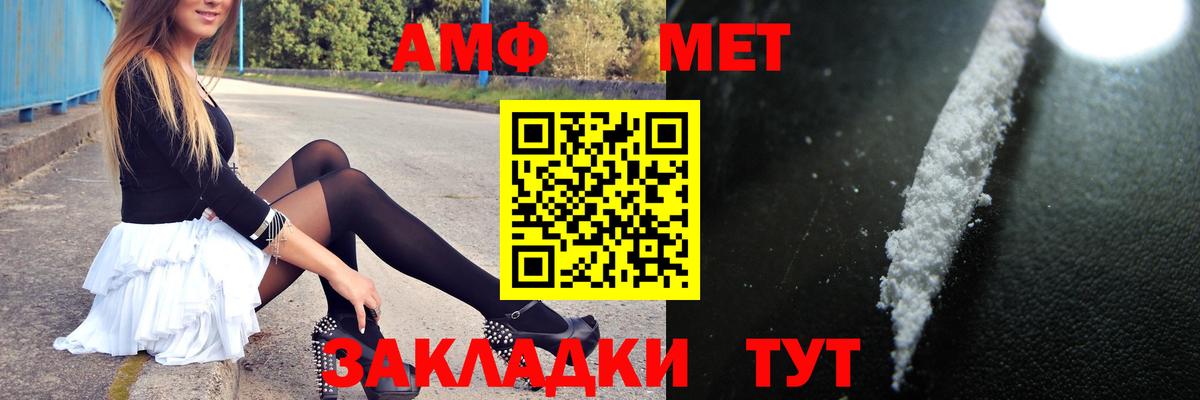 Первитин кристалл  Вход с VPN  Одинцово 