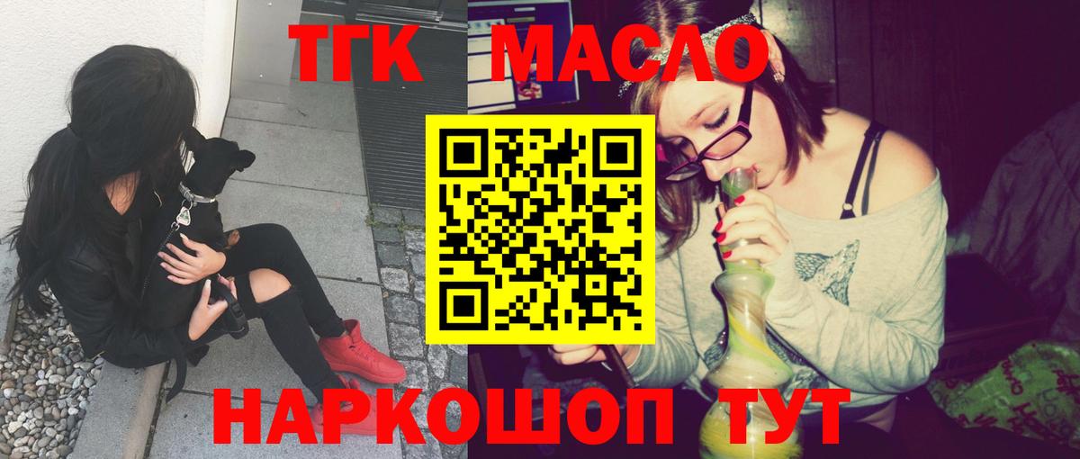ТГК вейп Одинцово