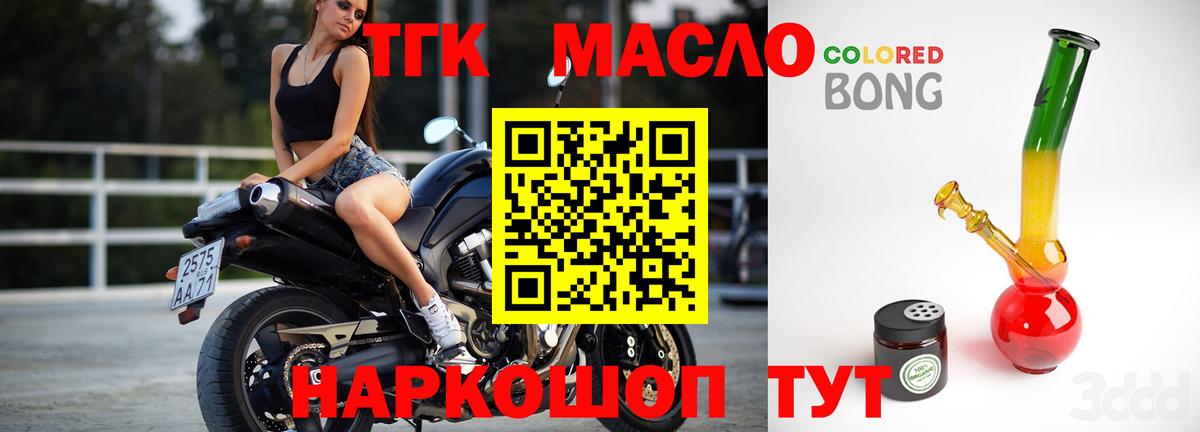 Одинцово  ТГК вейп  Вход с VPN 