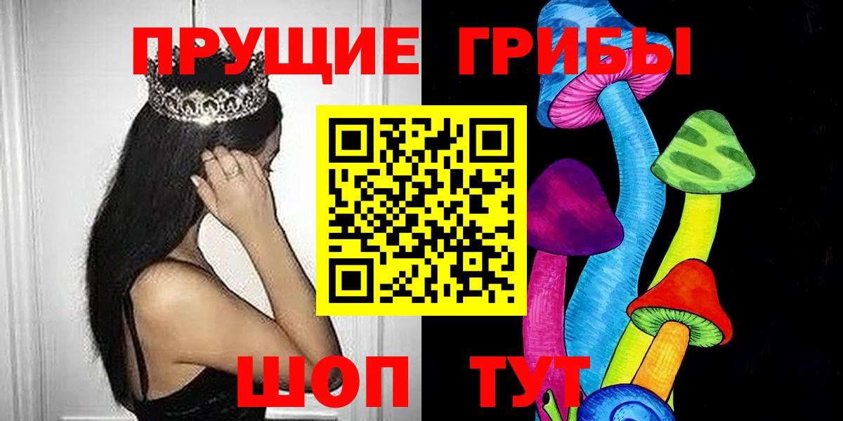 Псилоцибиновые грибы прущие грибы Одинцово